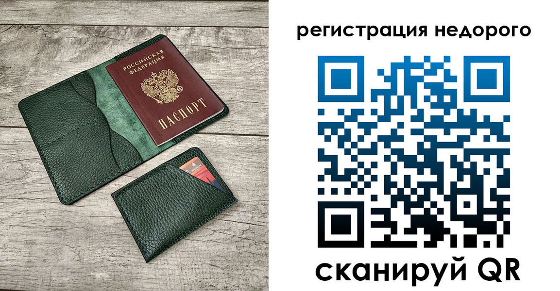 прописка штамп в Углегорске
